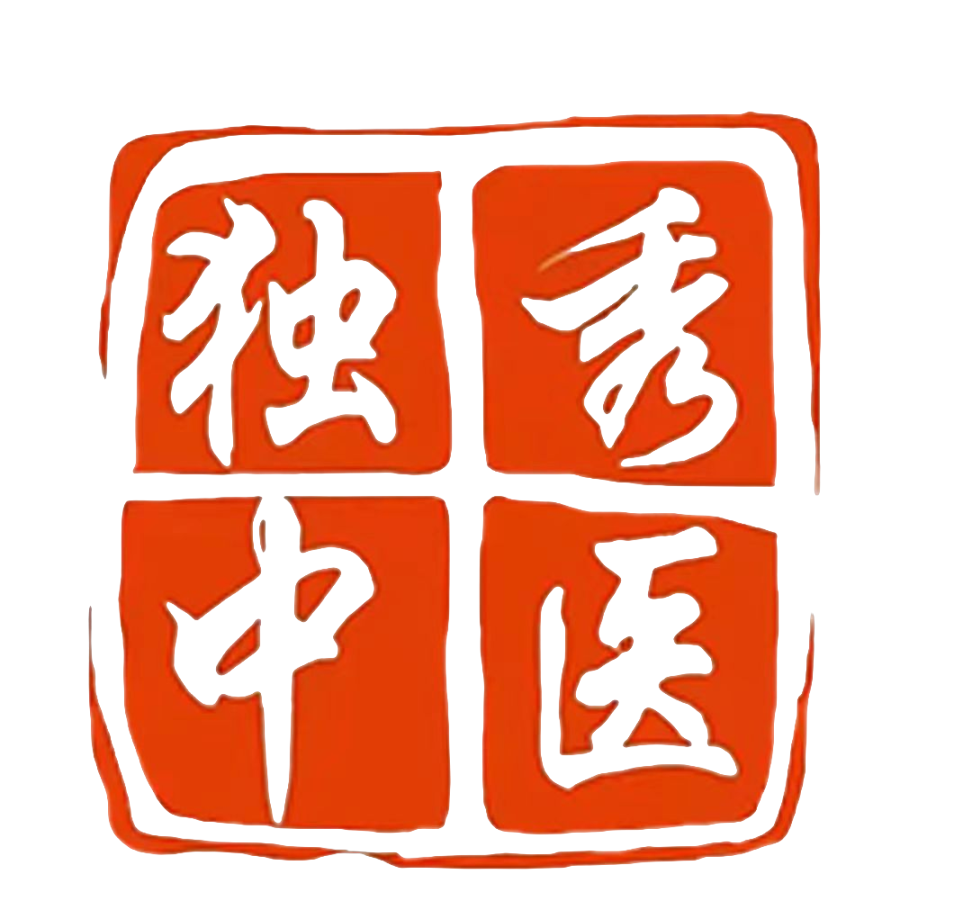 独秀中医 logo